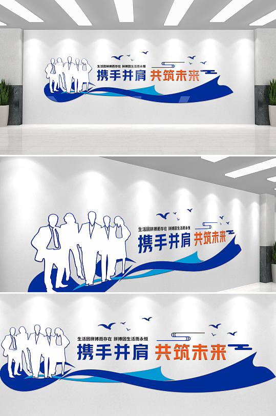 藍色大氣企業(yè)文化墻設計