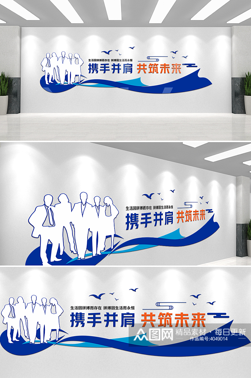 蓝色大气企业文化墙设计素材