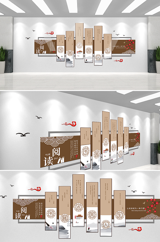 中国风校园文化书籍点亮人生文化墙-众图网