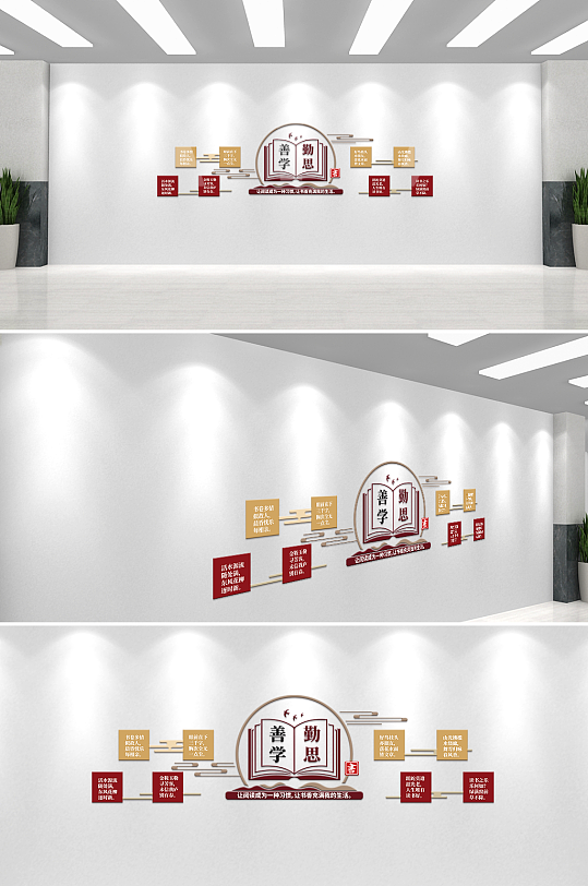 中国风校园文化文化善学勤思文化墙-众图网