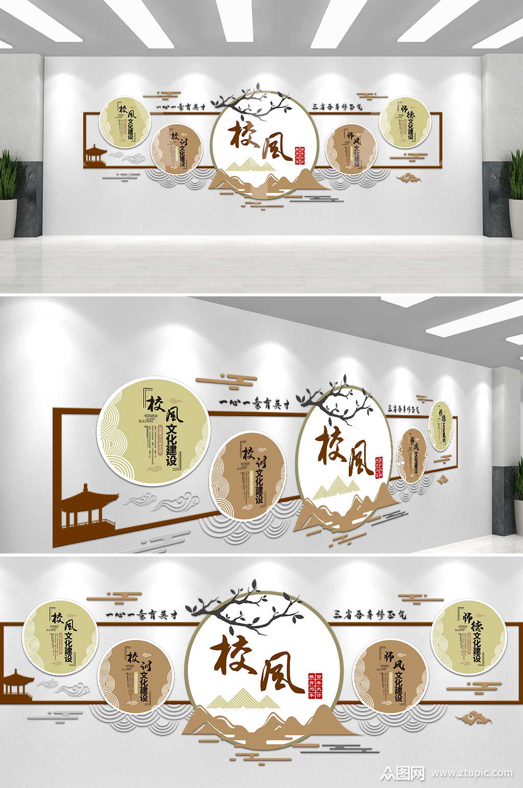 的中国风校园文化校风文化墙素材下载,本次作品主题是文化墙·展馆