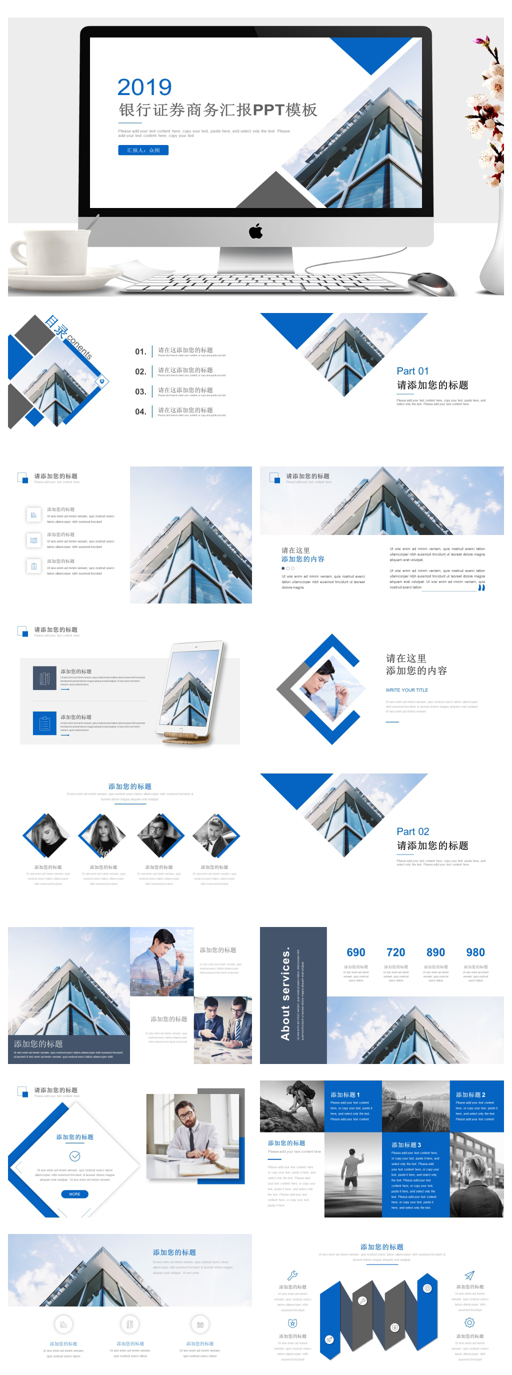 时尚银行商务工作汇报工作总结PPT素材