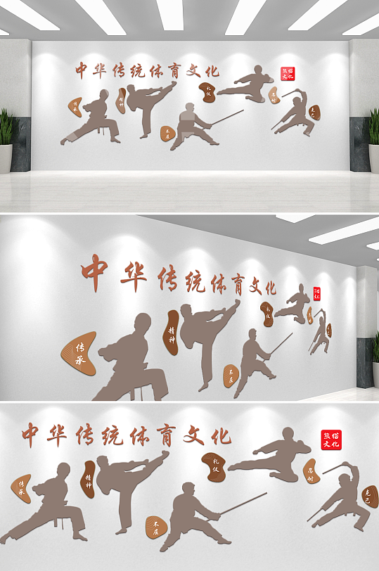 中国风传统体育形象武术文化墙