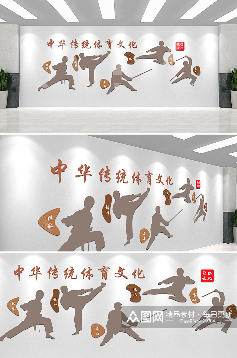 中国风传统体育形象武术文化墙素材