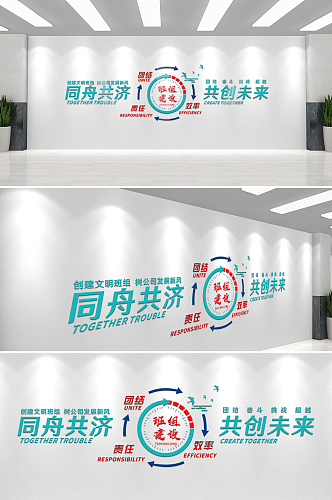 清新风班组建设企业标语文化墙