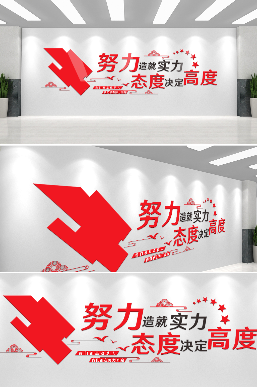 红色励志企业标语文化墙