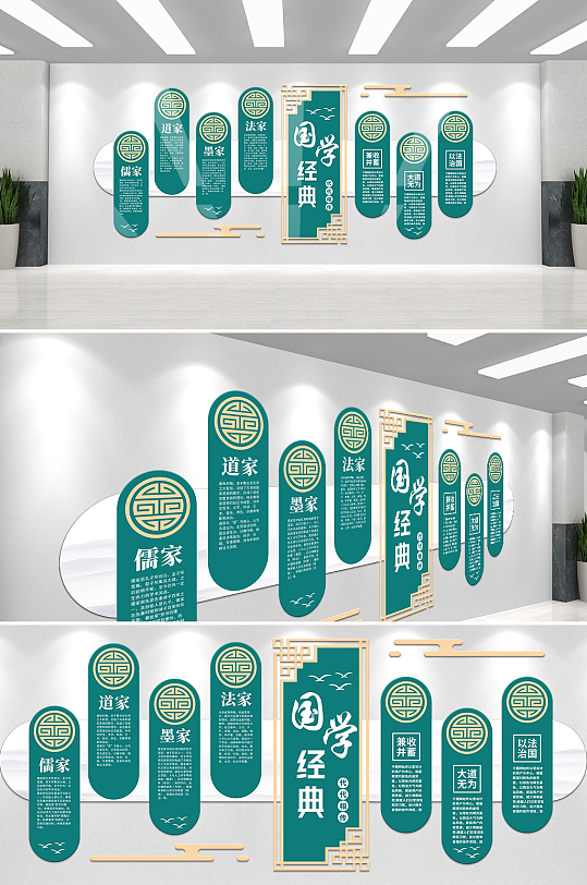 国潮绿色创意国学经典文化墙-众图网
