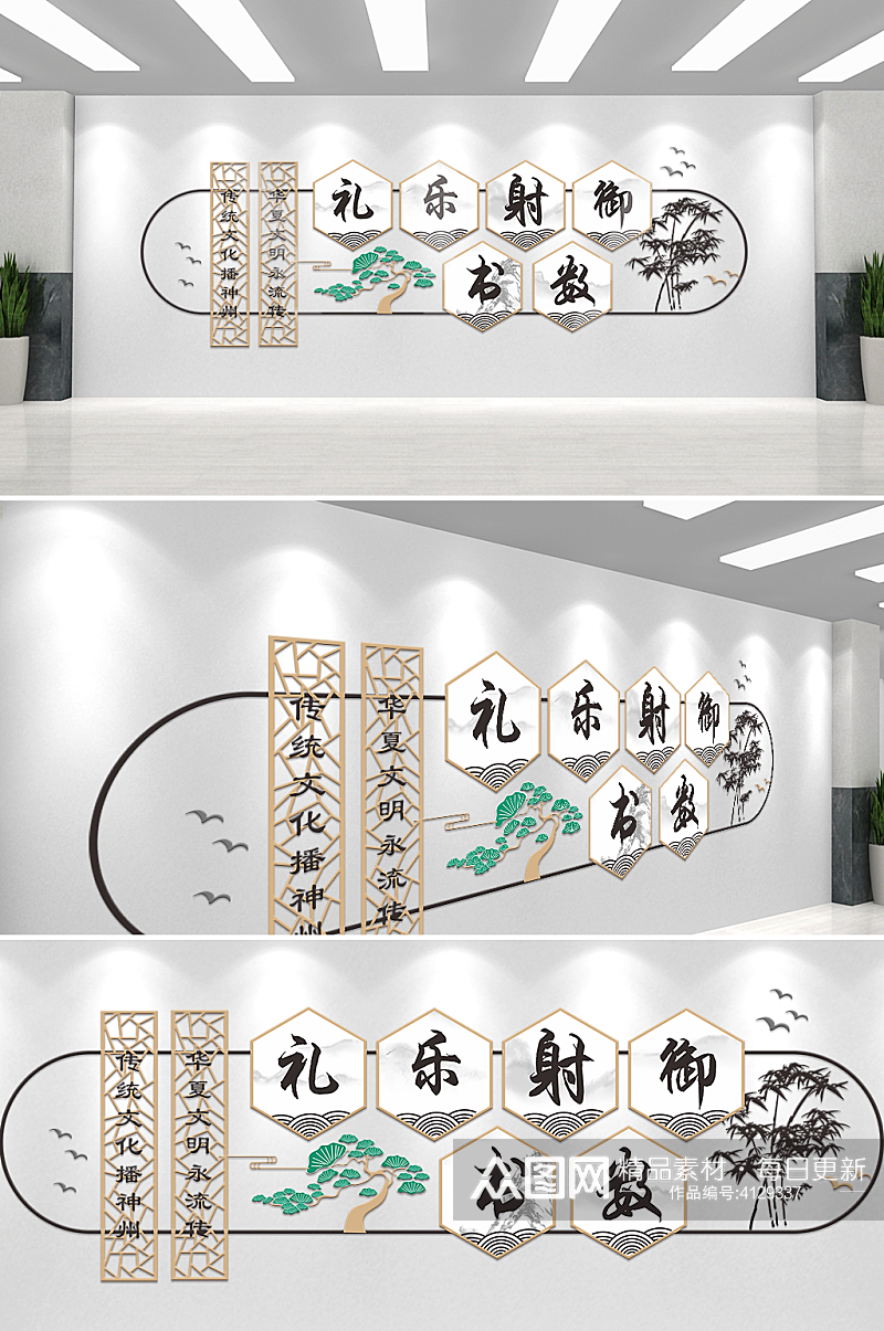 传承中华传统礼乐射御书数文化墙素材