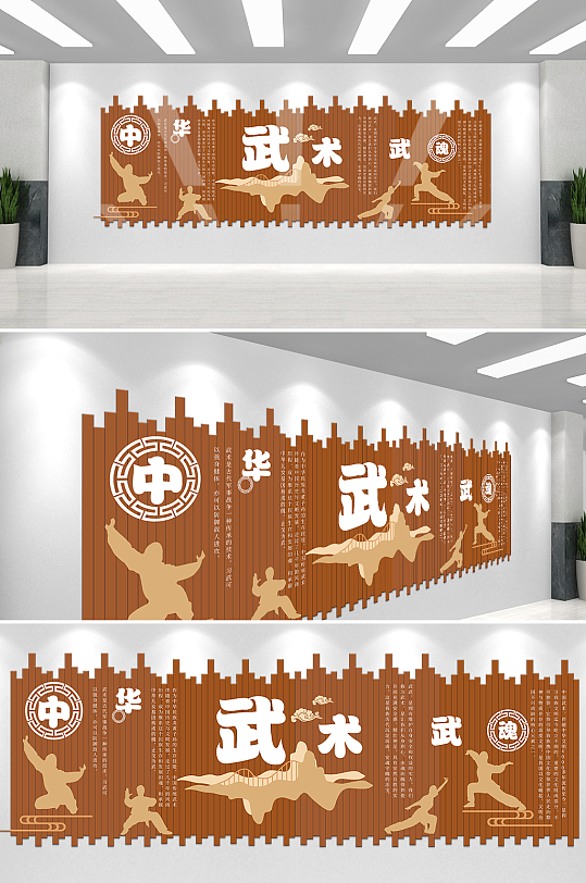 棕色古风中华传统武术文化墙