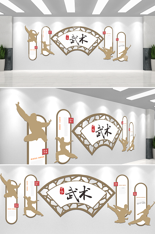 中国风扇形中华武术文化墙-众图网
