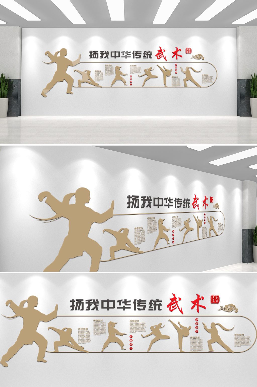 古典弘揚(yáng)傳統(tǒng)武術(shù)文化墻素材