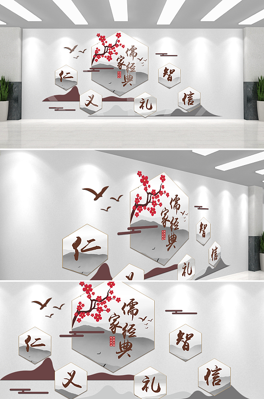 创意古风儒家经典主题墙文化墙-众图网