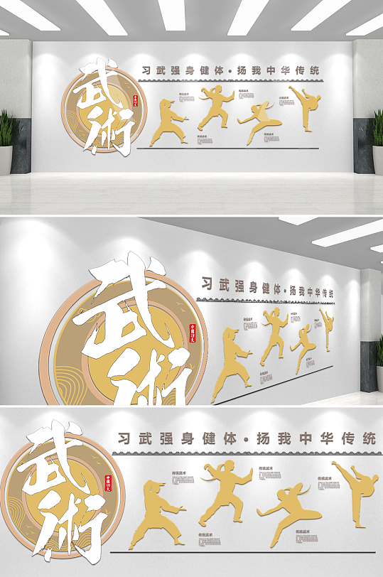 創(chuàng)意古典弘揚(yáng)傳統(tǒng)武術(shù)文化墻