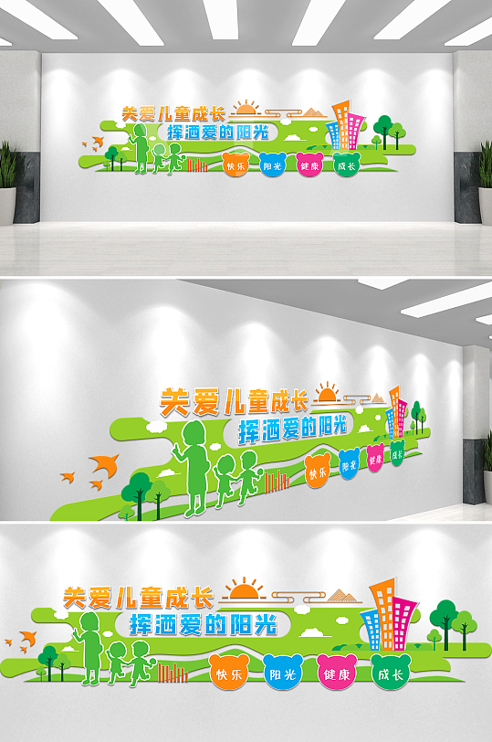 大气卡通幼儿园文化墙-众图网