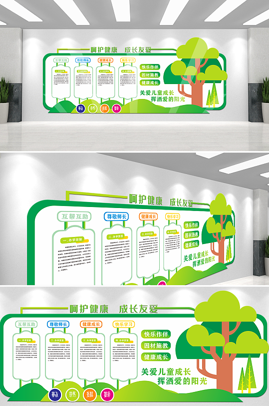 大气幼儿园文化墙原创-众图网