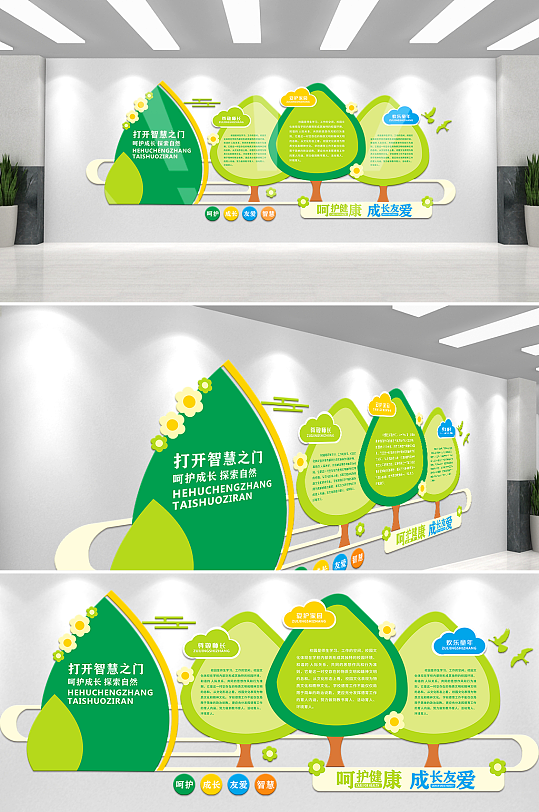 多彩卡通异形幼儿园文化墙模板-众图网