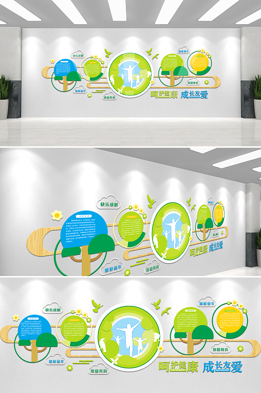 多彩卡通异形幼儿园文化墙设计-众图网