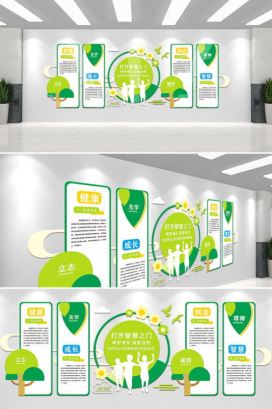 多彩卡通异形幼儿园文化墙原创-众图网