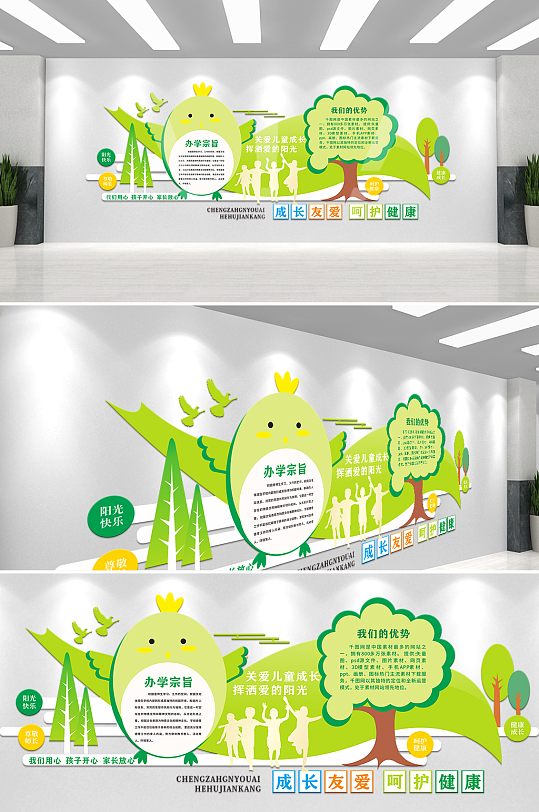 儿童成长幼儿园文化墙原创-众图网