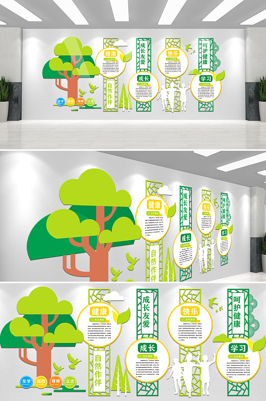 简约精美幼儿园文化墙-众图网