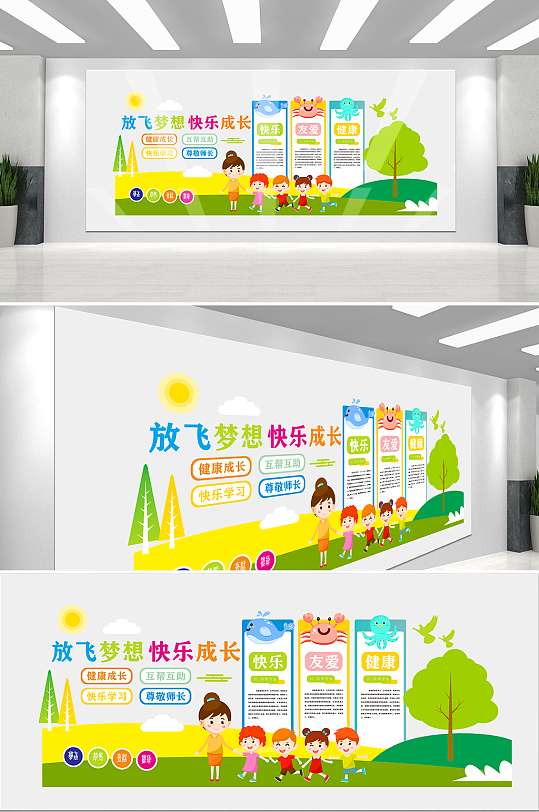 精美简约幼儿园文化墙-众图网