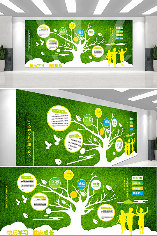 精美幼儿园文化墙设计-众图网