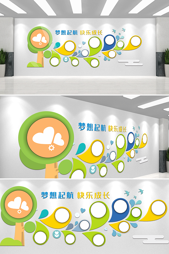 卡通可爱幼儿园照片墙学校文化墙-众图网