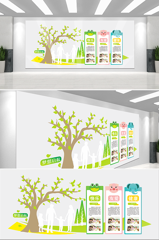 卡通幼儿园文化墙设计-众图网