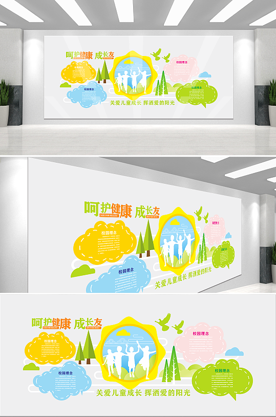 卡通幼儿园文化墙小清新-众图网