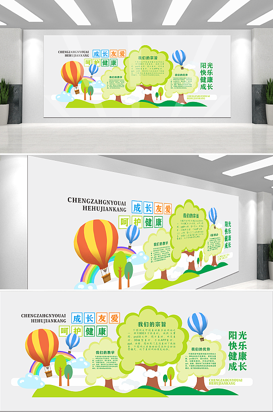 卡通幼儿园文化墙原创-众图网
