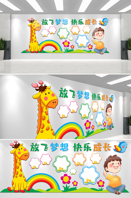卡通幼儿园照片墙学校文化墙-众图网