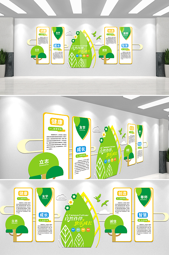 可爱卡通幼儿园文化墙-众图网