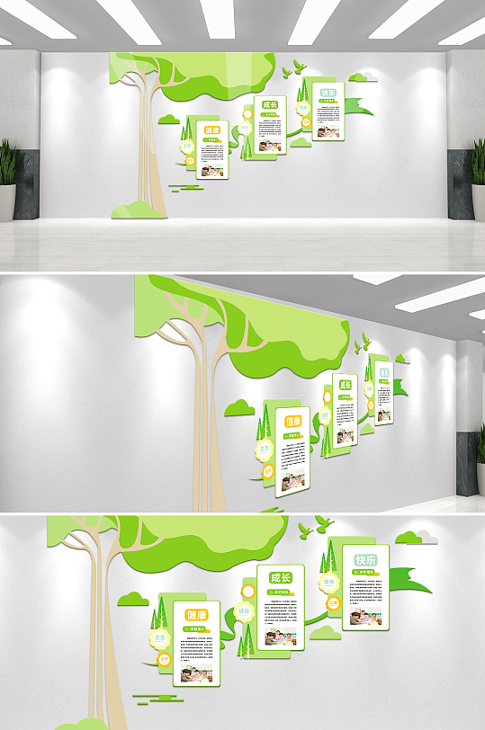 楼梯幼儿园文化墙模板-众图网