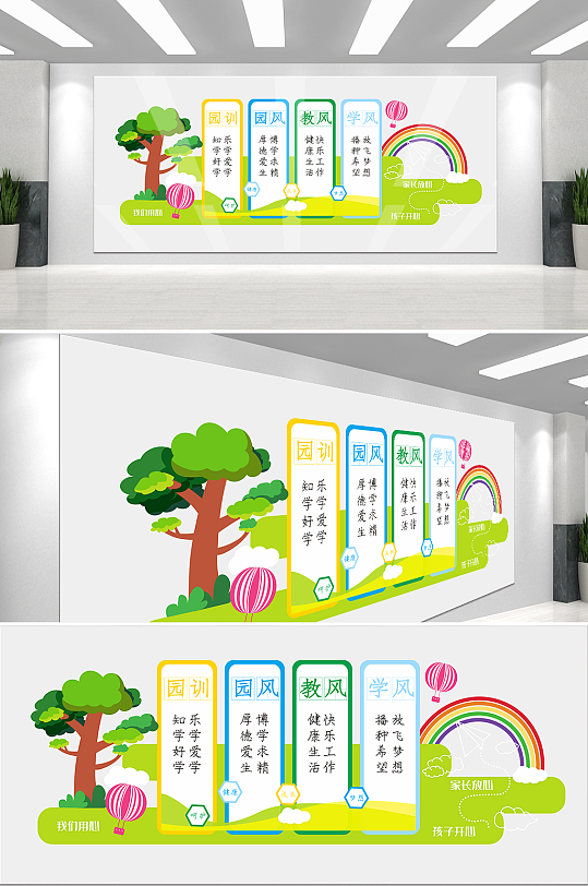 手绘天空幼儿园文化墙-众图网