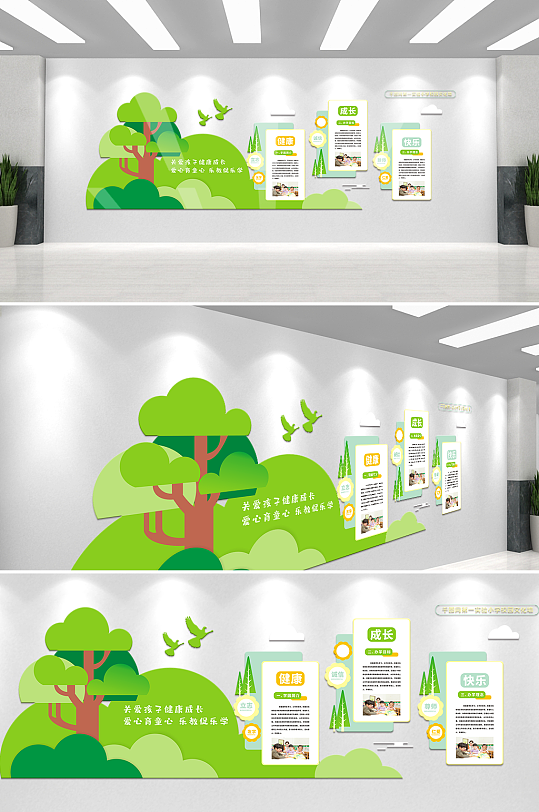 唯美精美幼儿园文化墙-众图网