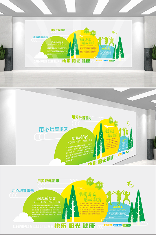 幼儿园文化墙背景-众图网