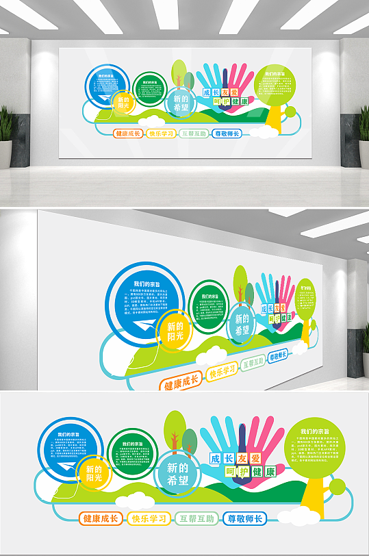 幼儿园文化墙卡通条幅原创-众图网