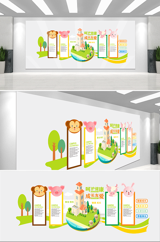 幼儿园文化墙卡通详情简介-众图网