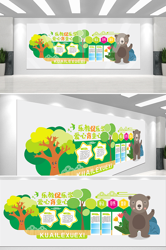 幼儿园文化墙卡通熊-众图网