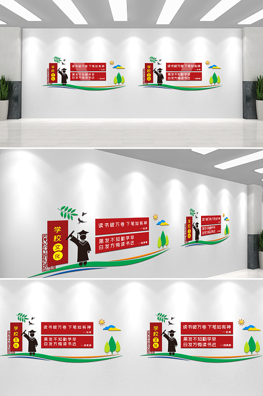 幼儿园文化墙校园励志标语学校标语-众图网