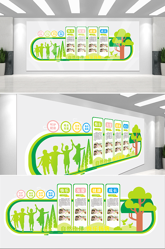 幼儿园文化墙原创-众图网