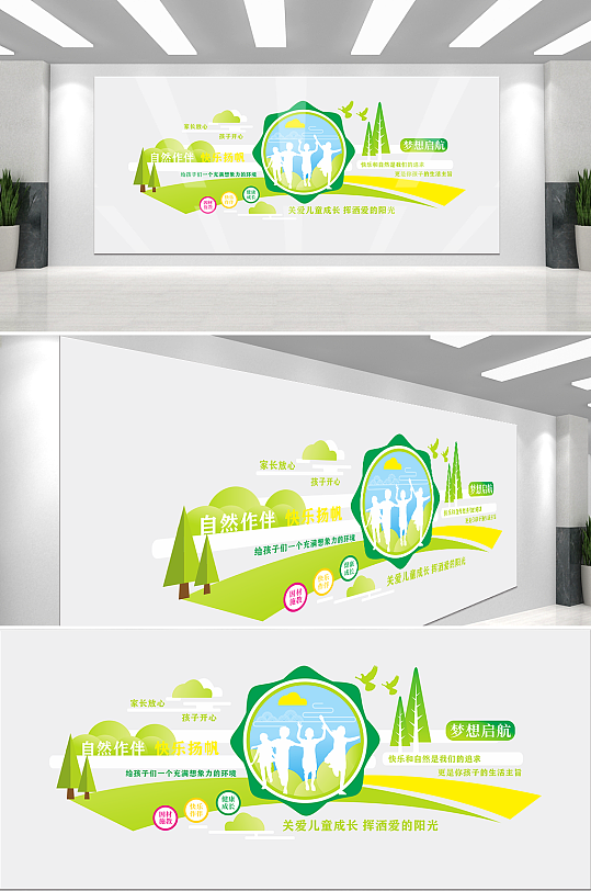 大气卡通幼儿园文化墙-众图网