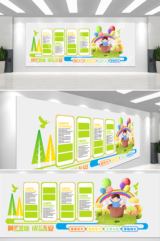 漂亮的幼儿园文化墙-众图网
