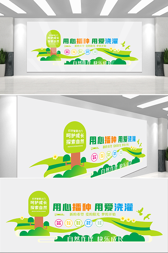 清晰卡通幼儿园文化墙-众图网