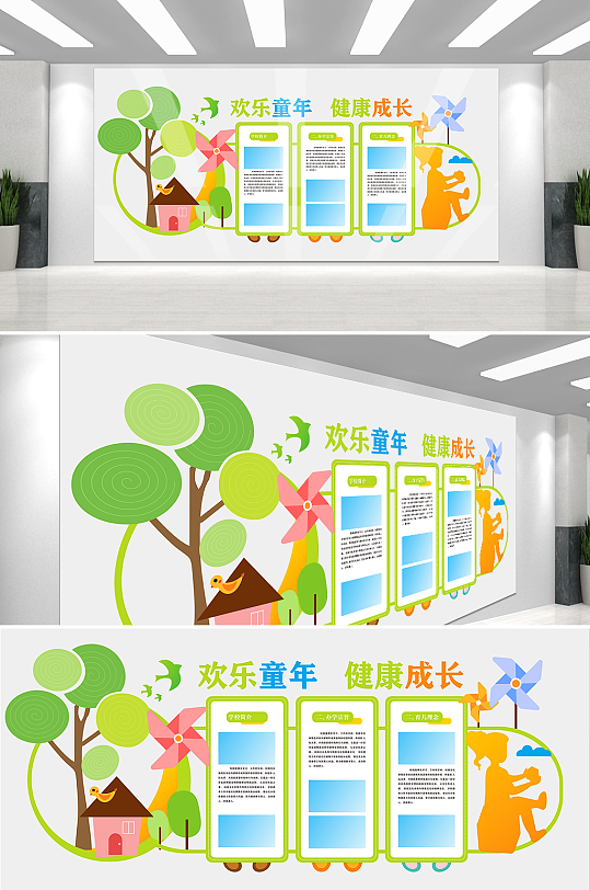 唯美幼儿园成长文化墙-众图网