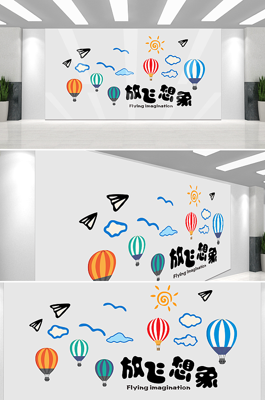 学校幼儿园温馨文化墙-众图网