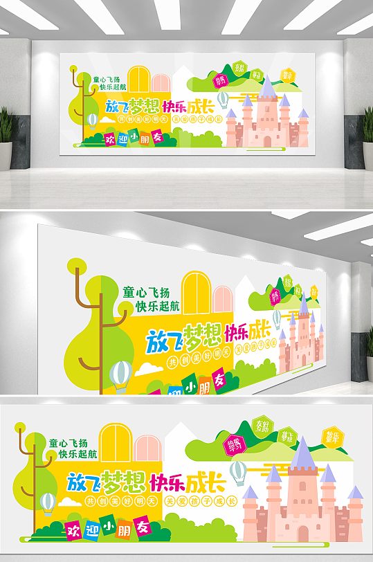 幼儿园背景墙文化墙-众图网