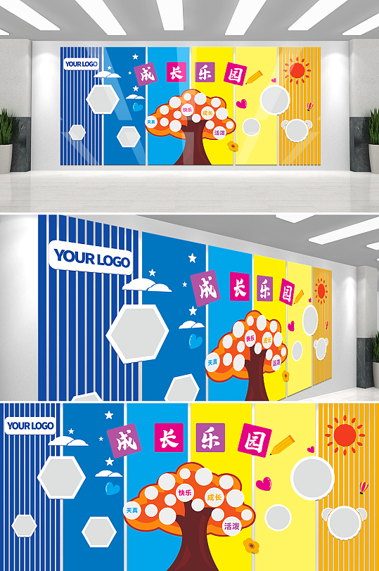 幼儿园成长乐园文化墙-众图网
