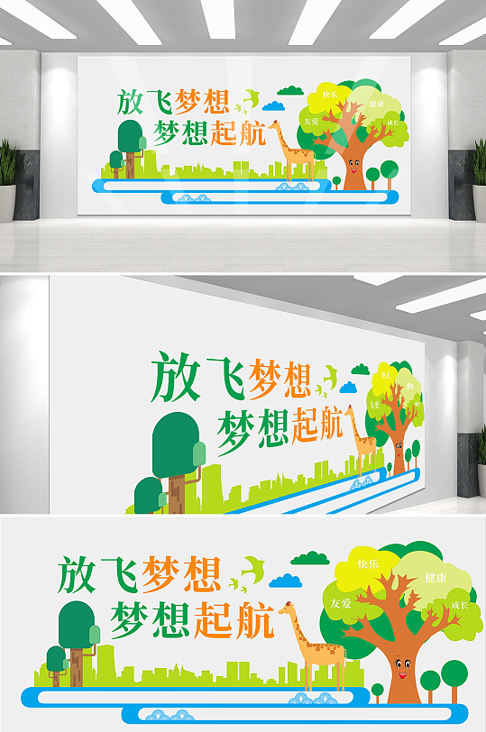 幼儿园清爽背景文化墙-众图网