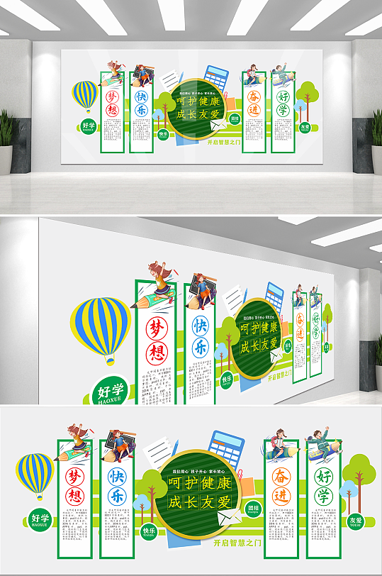 幼儿园文化墙卡通人形立牌原创-众图网